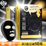 我的心机 美白黑面膜贴 30g*8片 纳豆保湿:&ldquo;第一次用,感觉还行,很滋润。&rdquo; - 京东