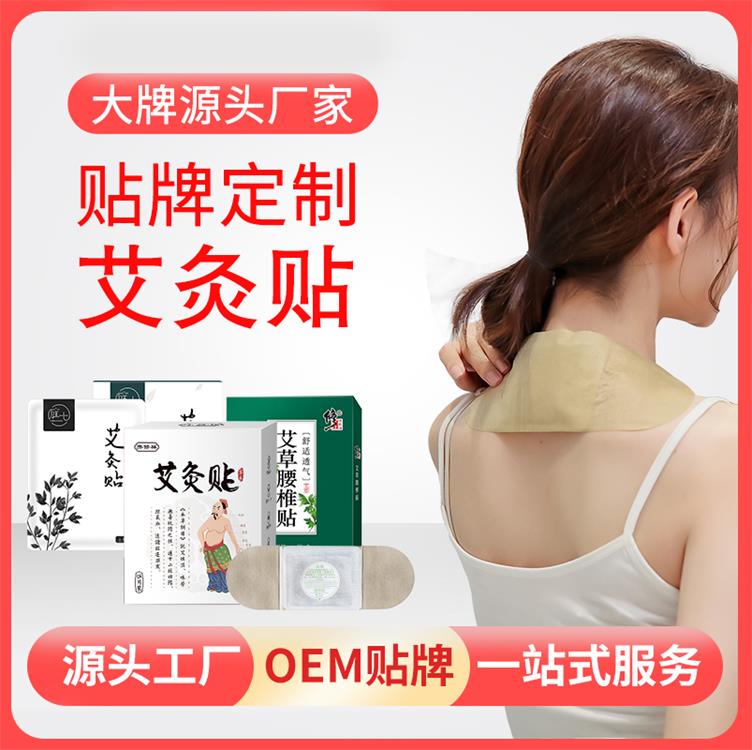 艾草腰椎贴价钱服务为先「在线咨询」